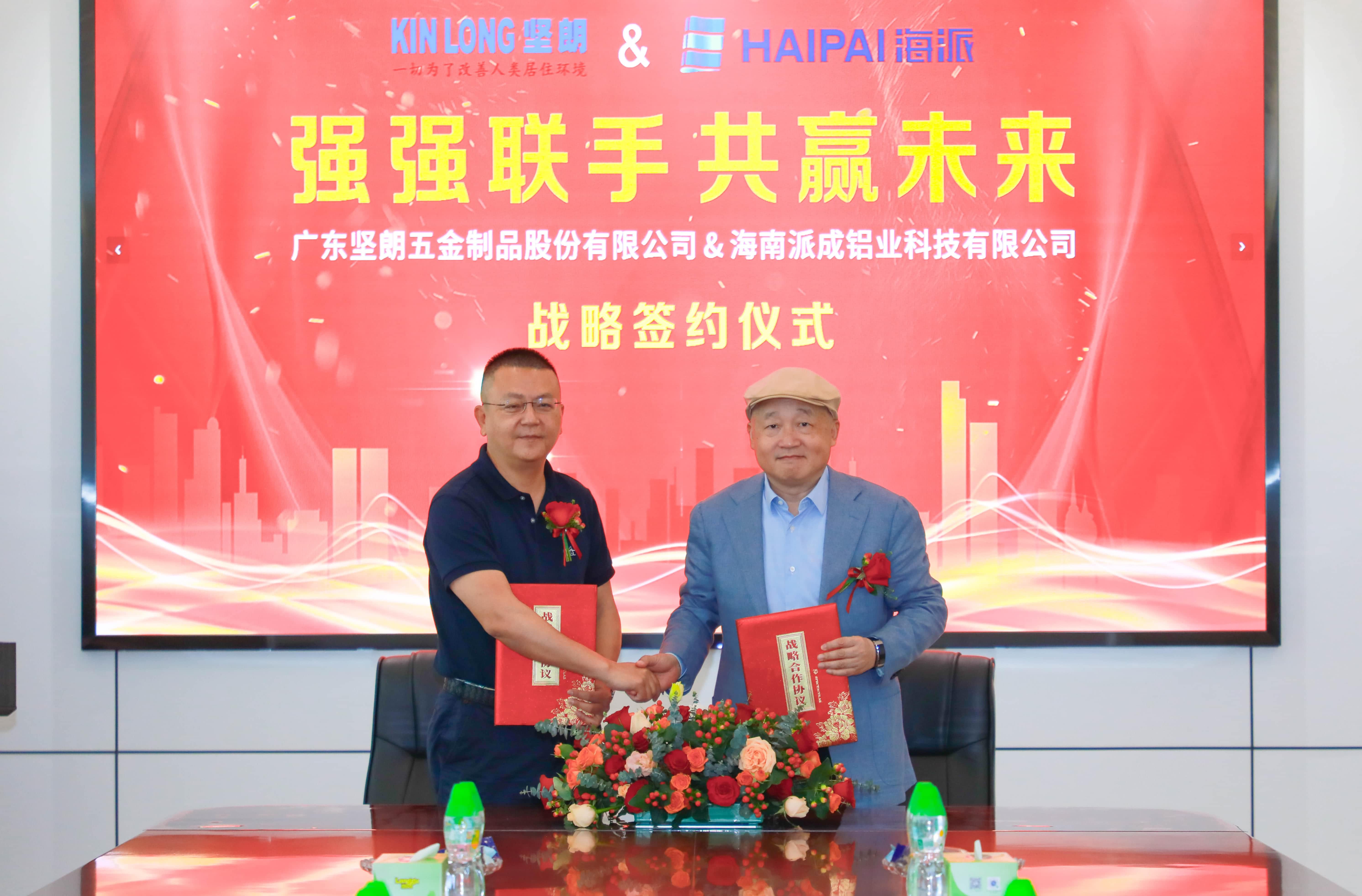 深耕自貿(mào)港，布局全中國(guó)｜堅(jiān)朗與海南派成開(kāi)啟戰(zhàn)略合作新篇章