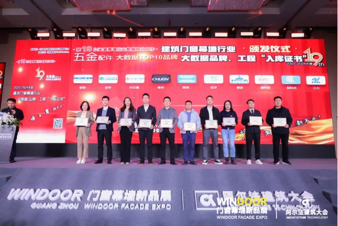 品質(zhì)鑄就輝煌，堅(jiān)朗再次榮登“五金十大首選品牌”榜首