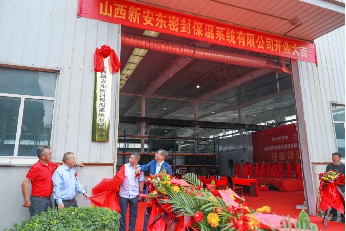強(qiáng)強(qiáng)聯(lián)手 共創(chuàng)未來(lái)丨堅(jiān)朗與新安東合資公司開業(yè)慶典