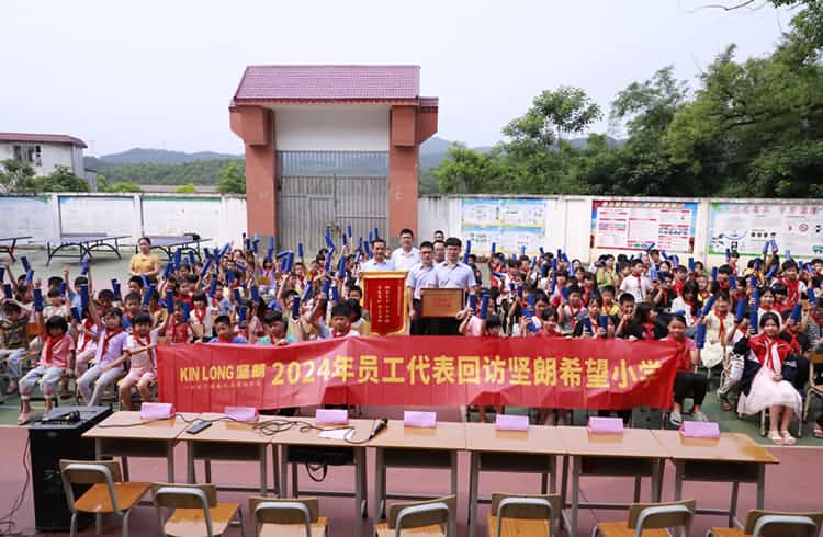 讓愛延續(xù)-廣西梧州市藤縣堅朗希望小學回訪